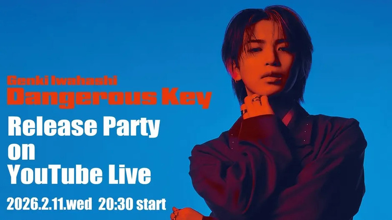 岩橋玄樹「Dangerous Key」リリース記念生配信告知