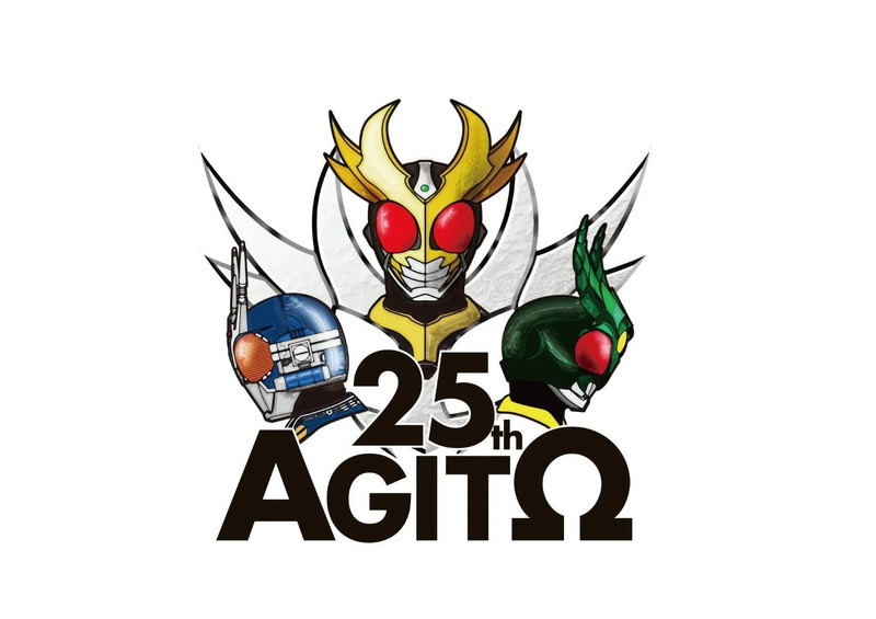 仮面ライダーアギト25周年記念ロゴ
