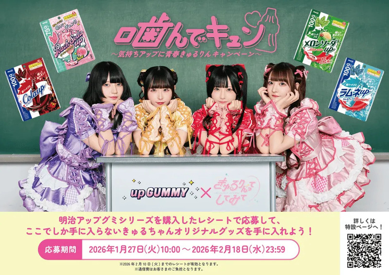 キャンペーンビジュアル