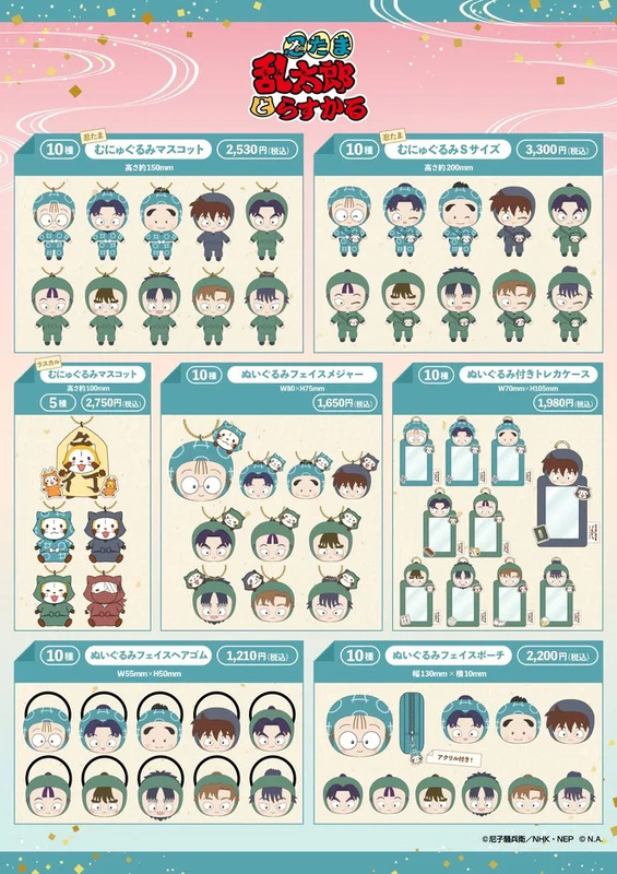 コラボグッズの一部