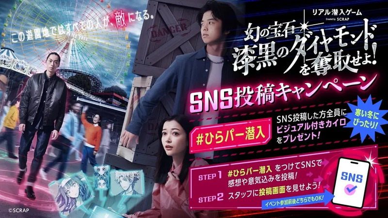 SNS投稿キャンペーンの案内