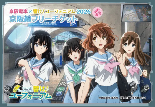 コラボフリーチケット