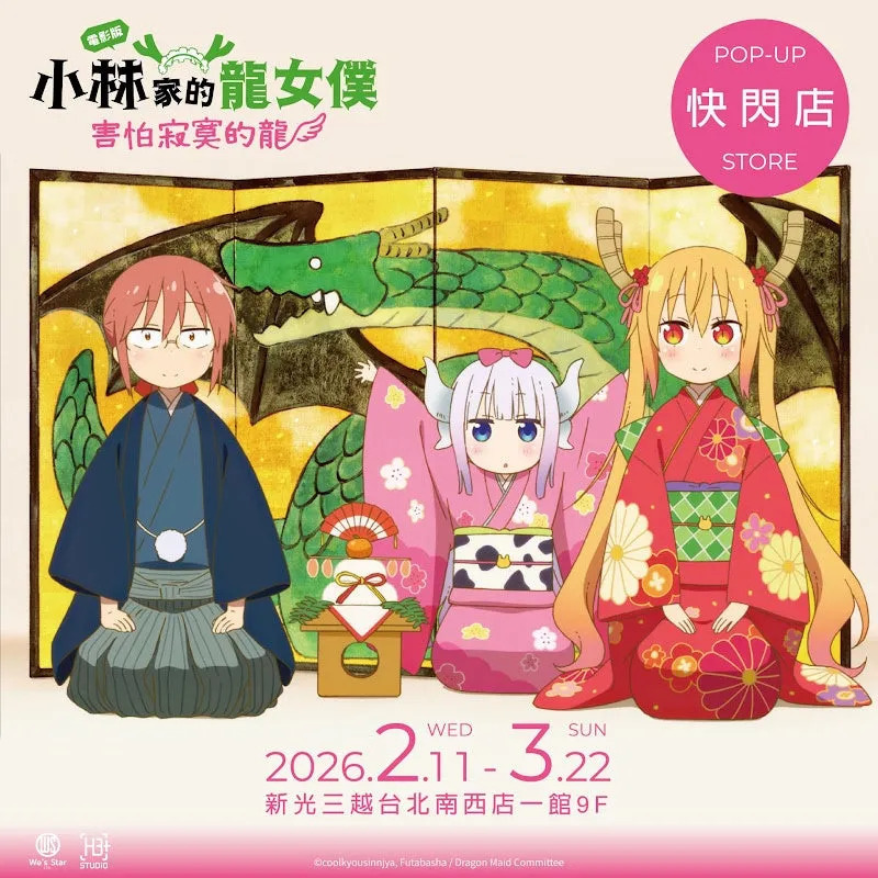 小林さんちのメイドラゴン ポップアップストア