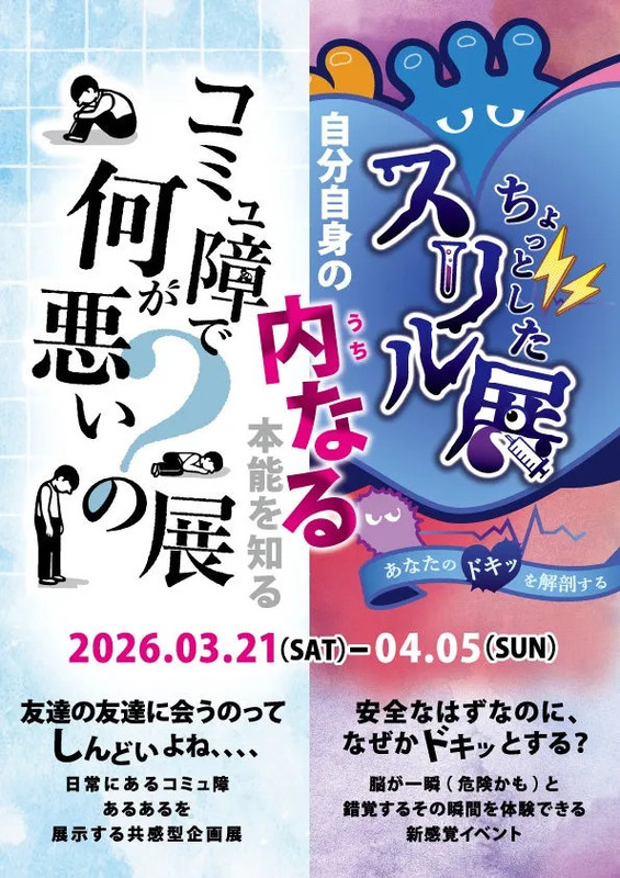 イベントポスター