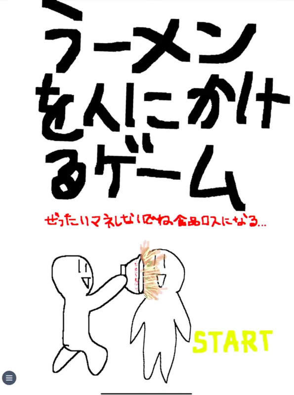 ラーメンを人にかけようとしているイラスト