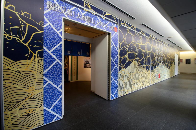 豊臣兄弟! 大和郡山 大河ドラマ館のエントランス