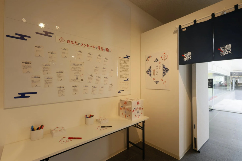 メッセージコーナーの様子