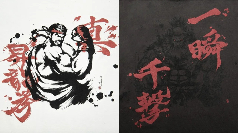 ストリートファイターのキャラクターのイラスト。リュウと豪鬼が墨絵風に描かれている。