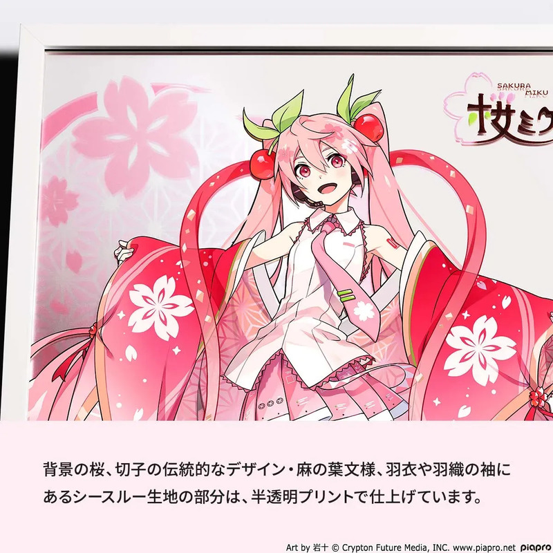 桜をテーマにした初音ミクのイラスト。ピンク色の衣装を身につけ、桜の装飾が施されている。背景には桜と伝統的なデザインが描かれている。
