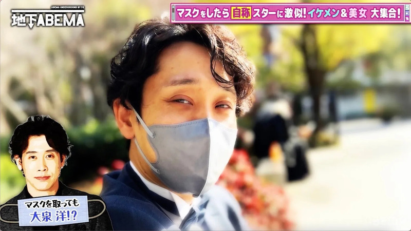 マスクをした男性の顔のアップと、マスクを取った状態の顔のイラストが描かれた画像です。マスクをしてもイケメン、美女が集まっている様子が描かれています。