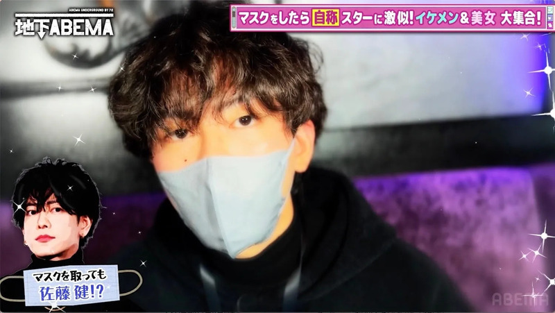 マスクをした男性の画像。顔の一部がマスクで覆われ、左下にはマスクを外した顔のイラストが描かれている。上部には「マスクをしたら自称スターに激似！イケメン＆美女大集合！」という文字がある。