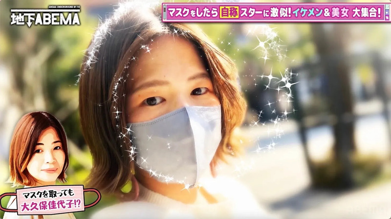 マスクをした女性がメインの画像です。マスクを外した女性のイラストも添えられています。ABEMAの番組の宣伝画像です。