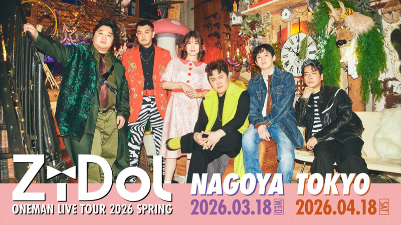 Z-DOL ONEMAN LIVE TOUR 2026 SPRINGの告知画像