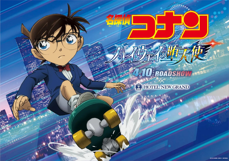 名探偵コナンの映画のポスター