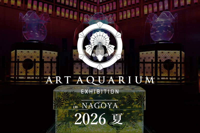 金魚が泳ぐ水槽と日本の伝統的な装飾