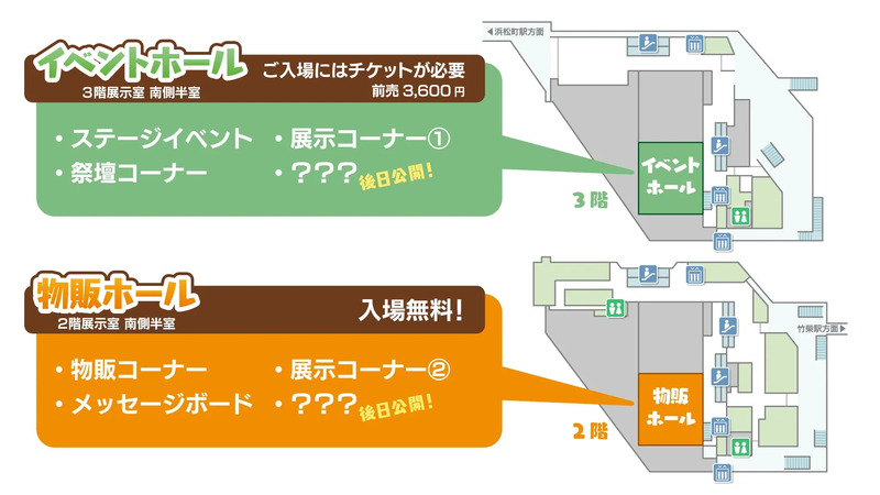 イベントフロアマップ