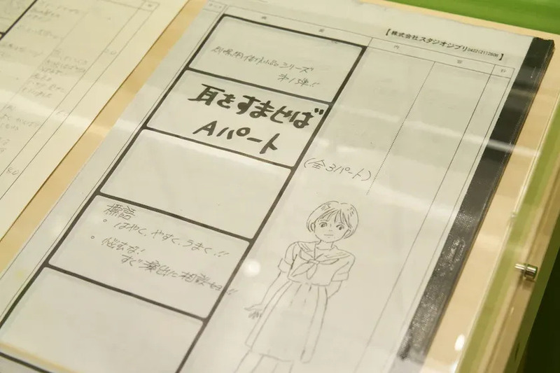 「耳をすませば」の原画の一部。手書きの文字とイラストが描かれています。