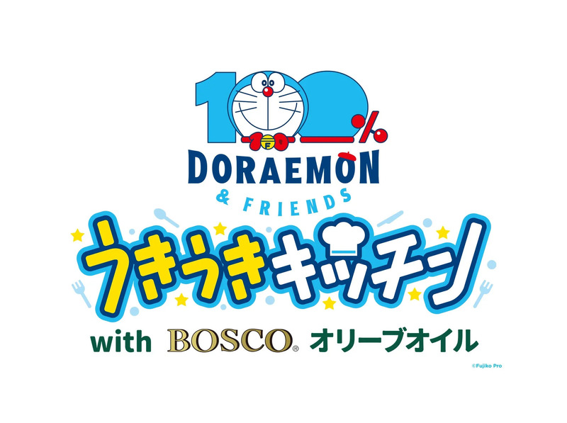 うきうきキッチン with BOSCOオリーブオイル