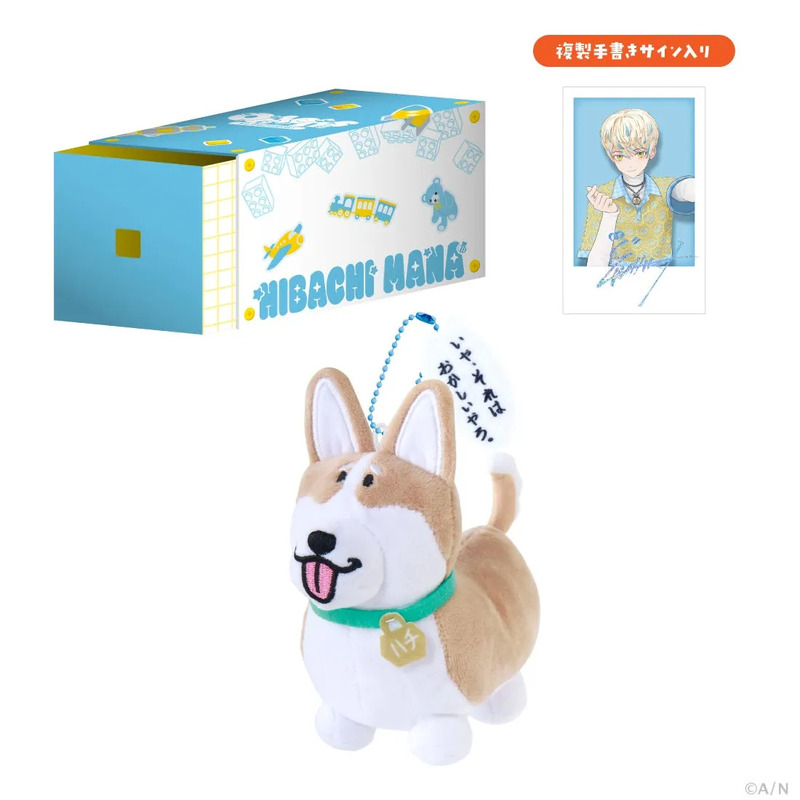 TOY BOX 緋八マナ