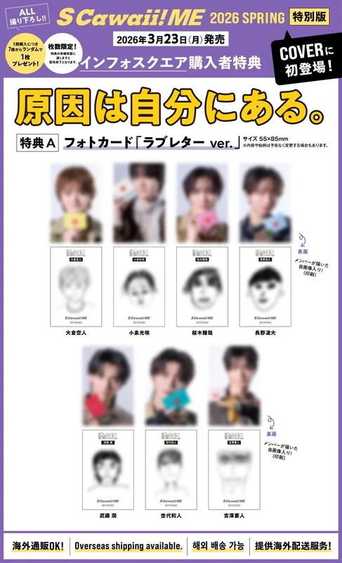 原因は自分にある。特典A