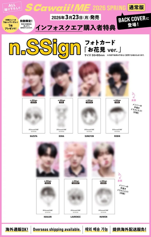 n.SSign特典フォトカード