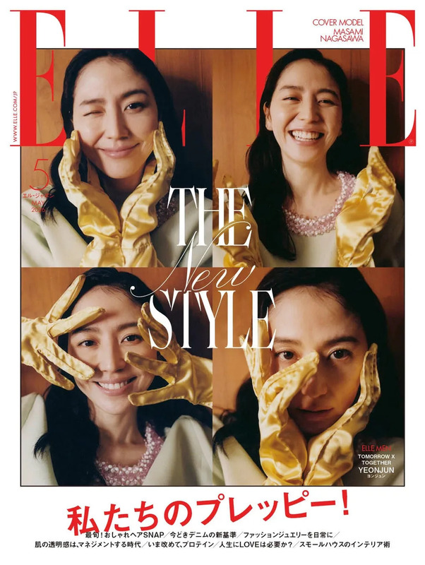 長澤まさみさんが表紙の通常版ELLE Japon 5月号