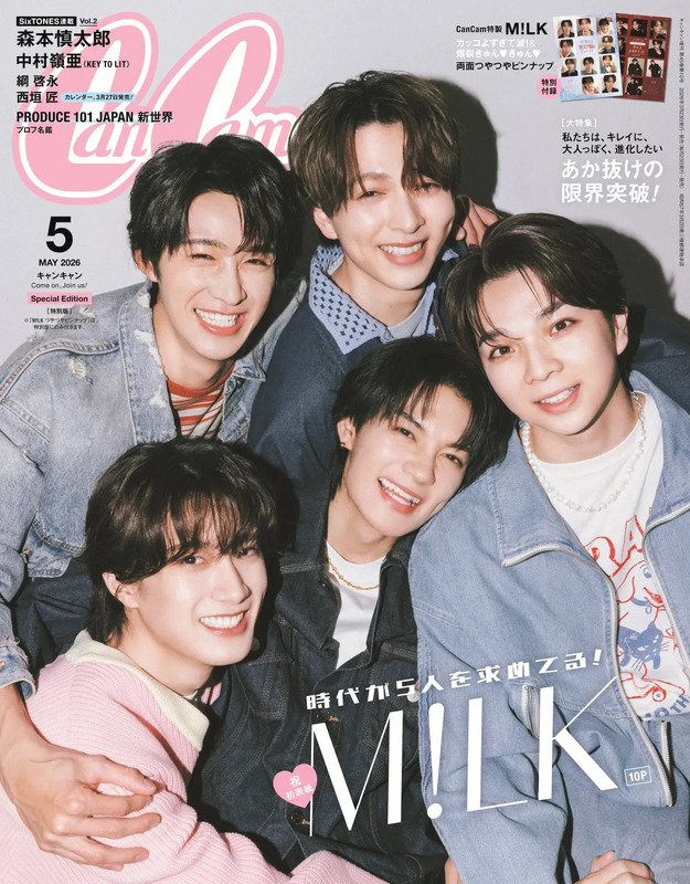 CanCam 5月号特別版表紙 - M!LK