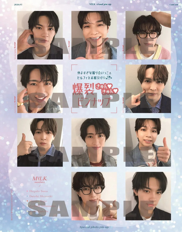 M!LK CanCam ピンナップ 別カット