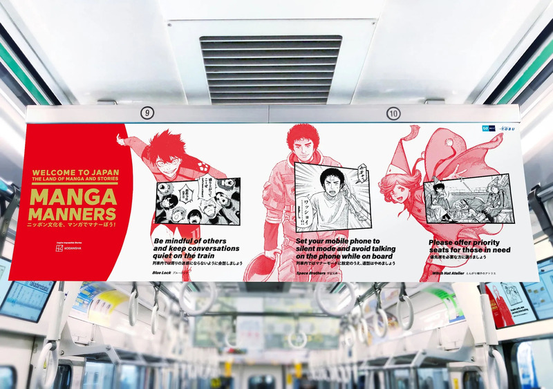 電車内広告