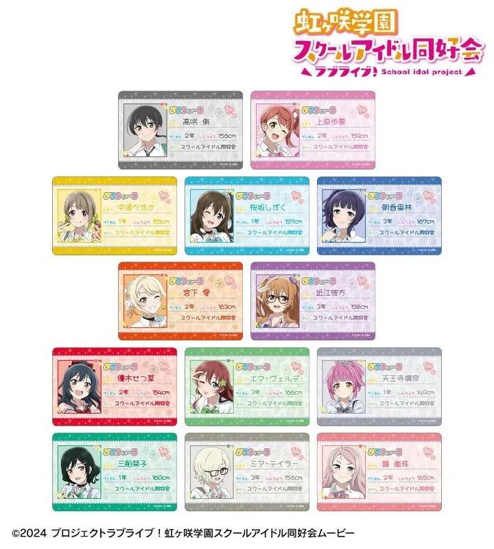 虹ヶ咲学園スクールアイドル同好会のメンバーのカード