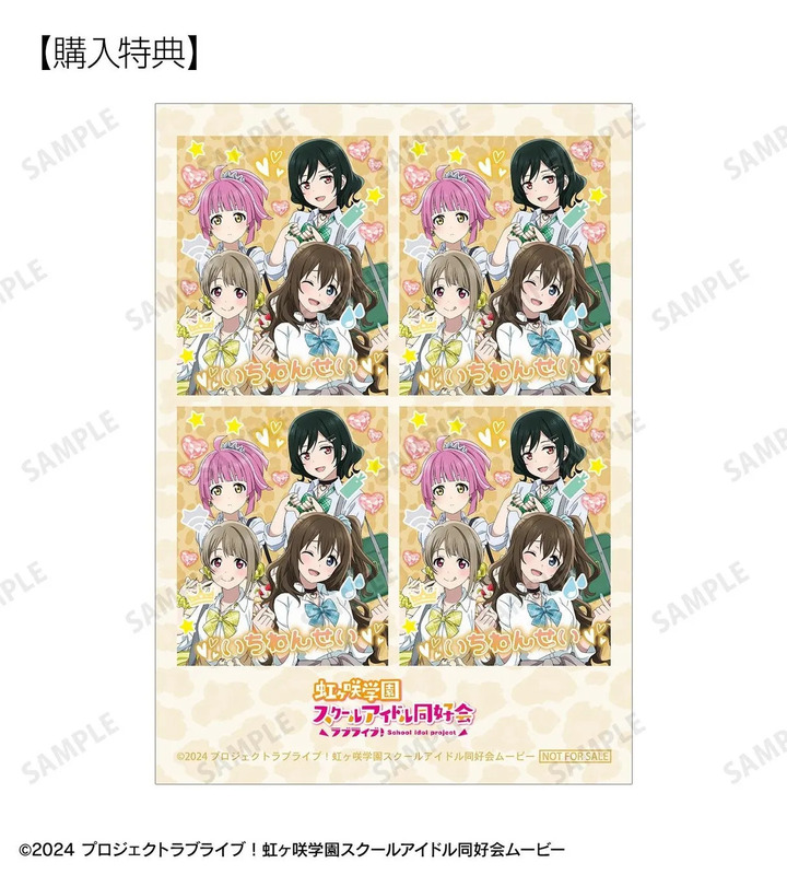 虹ヶ咲学園スクールアイドル同好会のキャラクターが描かれたグッズ