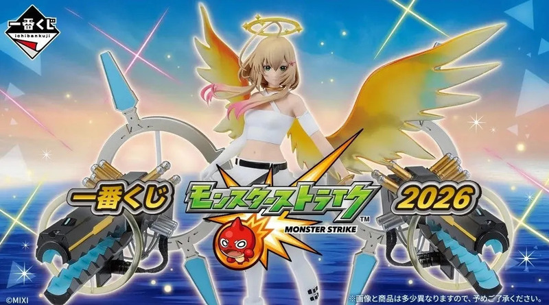 一番くじ「モンスターストライク」2026の画像です。金色の翼と光輪を持つ女性キャラクターが中央に配置されています。背景には海のような模様があり、キャラクターの両側には銃のようなものが配置されています。