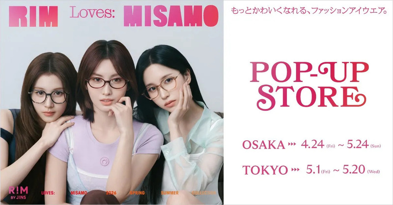 MISAMOとJINSのコラボレーションのポップアップストアの告知画像。3人の女性が眼鏡をかけており、ファッションアイテムとしての眼鏡をアピールしている。開催地と期間も記載。