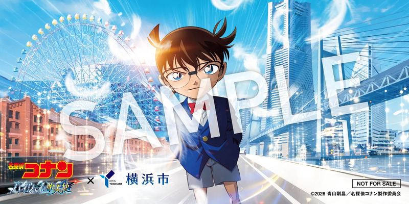 名探偵コナンのキャラクターが横浜の風景を背景に描かれたイラスト。観覧車、橋、高層ビルが特徴的で、「SAMPLE」の文字が重ねられています。