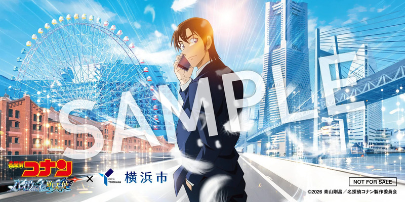 名探偵コナンのキャラクターが横浜の街並みを背景に描かれたイラスト。背景には観覧車や橋が描かれており、コラボレーションを想起させるデザイン。