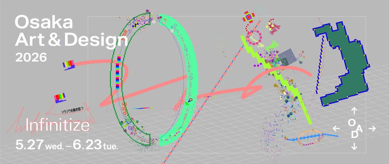 大阪のアート＆デザインイベント「Infinitize」の告知ポスター