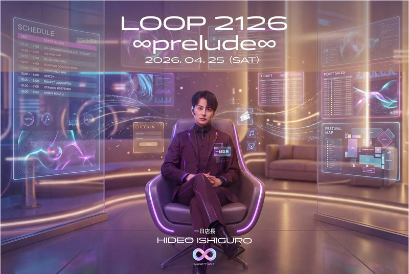 イベントポスター