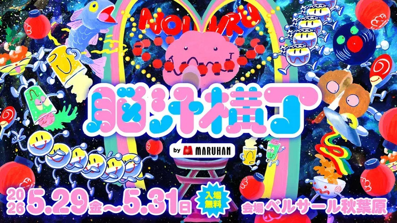 イベント告知画像