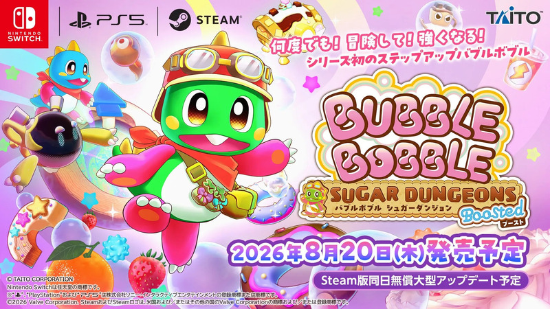 バブルボブル シュガーダンジョンのゲームの告知ポスター。緑色のキャラクターがメインで、カラフルで可愛らしいデザインです。