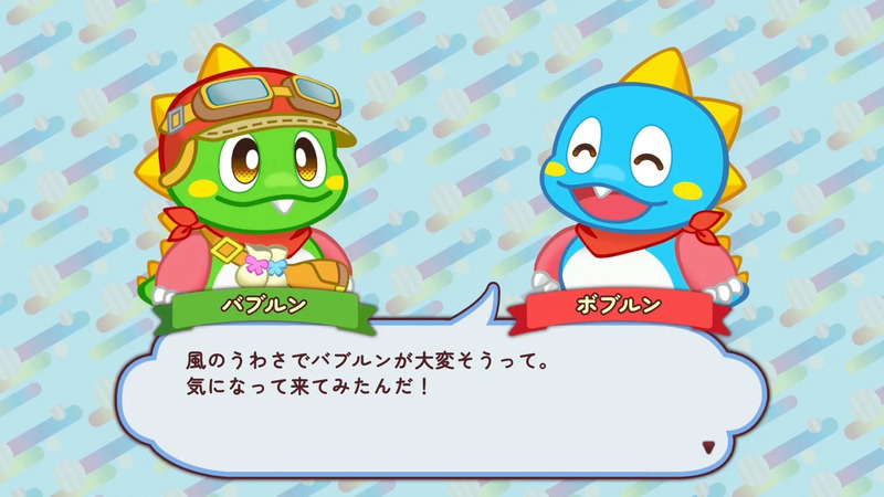 2匹のキャラクターが会話をしているイラスト。緑色のバブルンと青色のボブルンがおり、吹き出しで会話をしている。