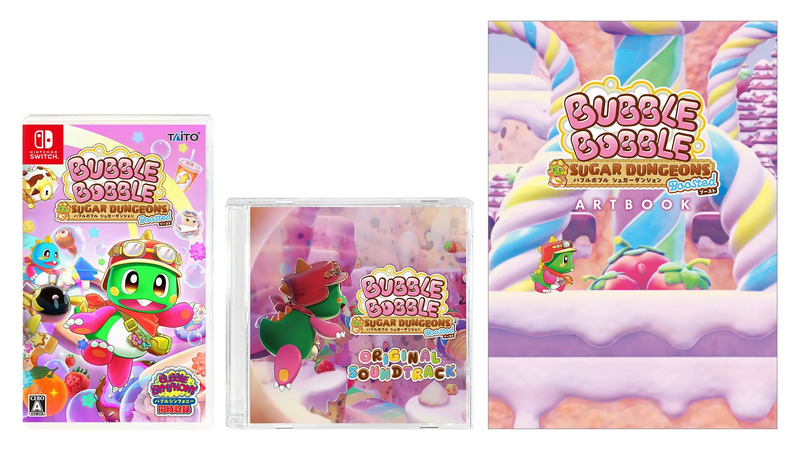 バブルボブル シュガーダンジョンのゲームソフト、サウンドトラック、アートブックが写った画像です。