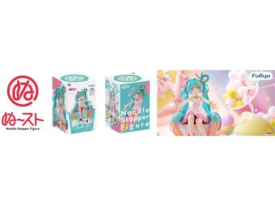 驚きの進化！フリュー「ぬーどるストッパーフィギュア」10周年記念