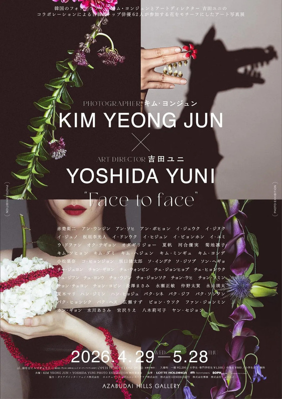 写真展キービジュアル