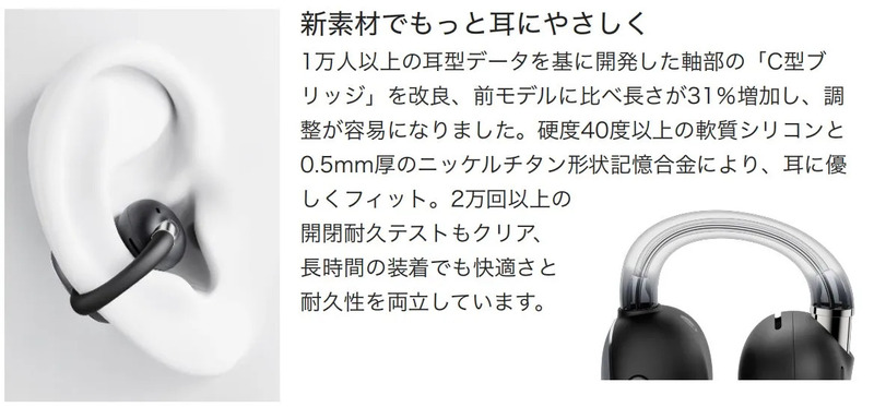 耳に優しい新素材のイヤホンの写真