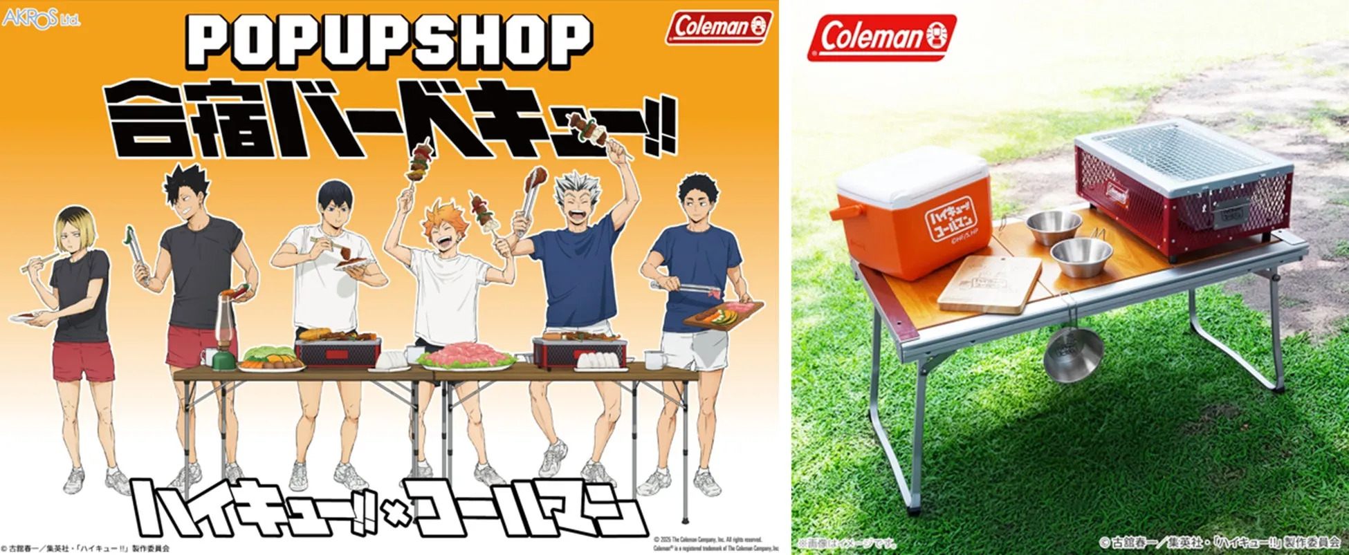 『ハイキュー!!』×コールマンがコラボしたアウトドアイベント