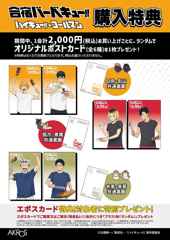 オリジナルポストカード