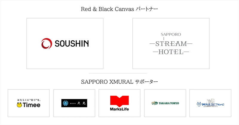 Red & Black Canvas パートナーとSAPPORO XMURAL サポーターのロゴが並んだ画像です。
