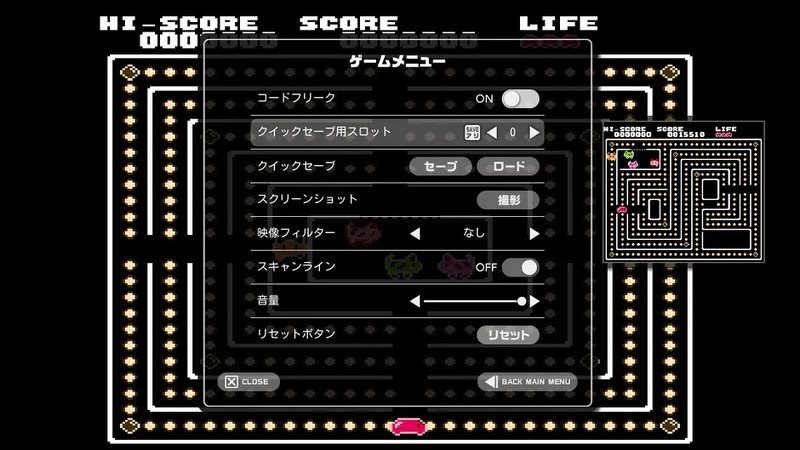 パックマンゲームのゲームメニューが表示されている画像です。オプションとして、コードフリーク、クイックセーブ、スクリーンショット、映像フィルター、スキャンライン、音量調整、リセットボタンがあります。