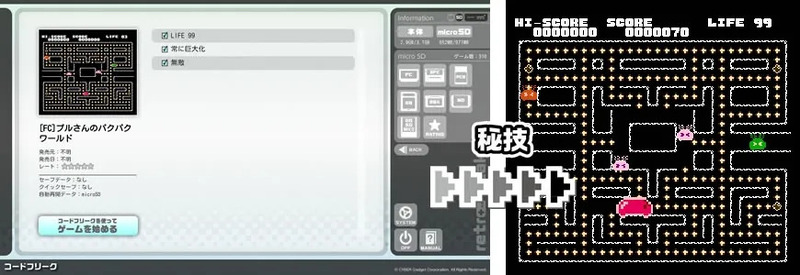 パックマン風のゲーム画面と、ゲームの情報が表示されている画面が組み合わさった画像。ゲーム画面には、パックマンと敵キャラクター、アイテムなどが表示されている。情報画面には、ゲームタイトル、発売元、発売日、レートなどの情報が表示されている。