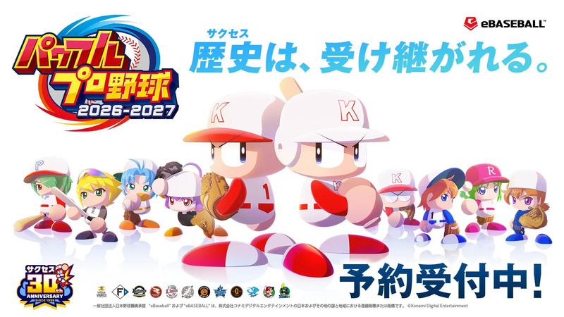 eBASEBALL™ プロ野球 -2026-2027